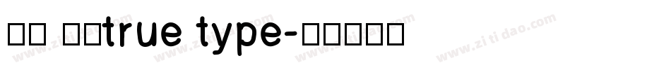 等线 粗体true type字体转换